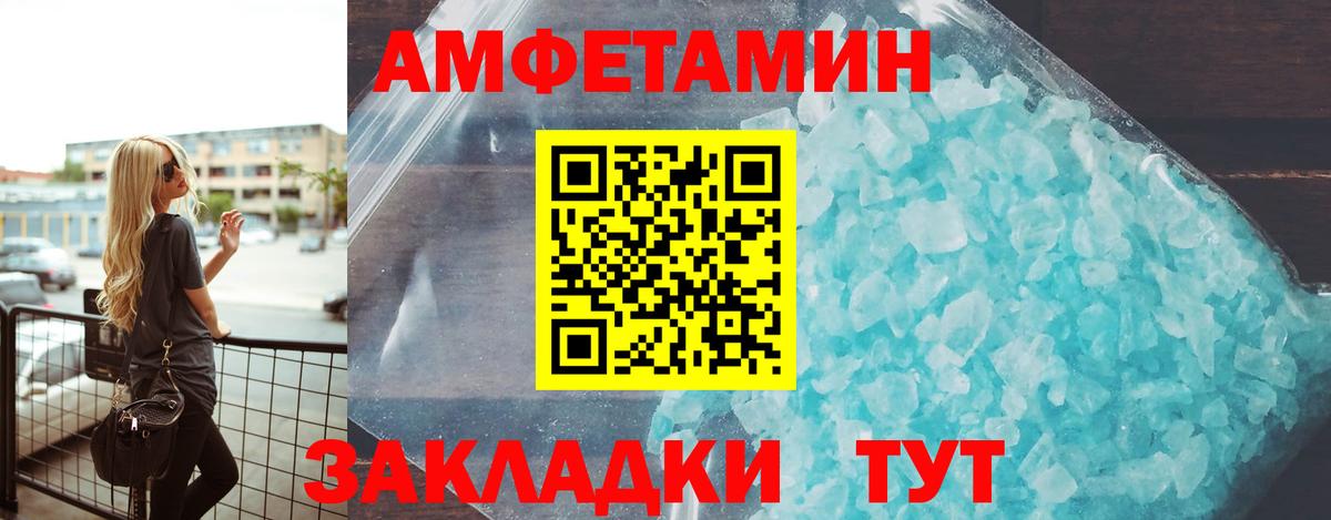 Амфетамин Розовый Кемерово