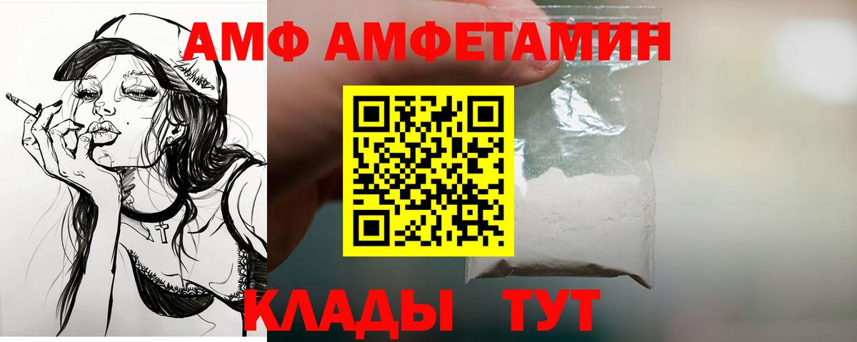 Кемерово  АМФ 97%  Вход с VPN 