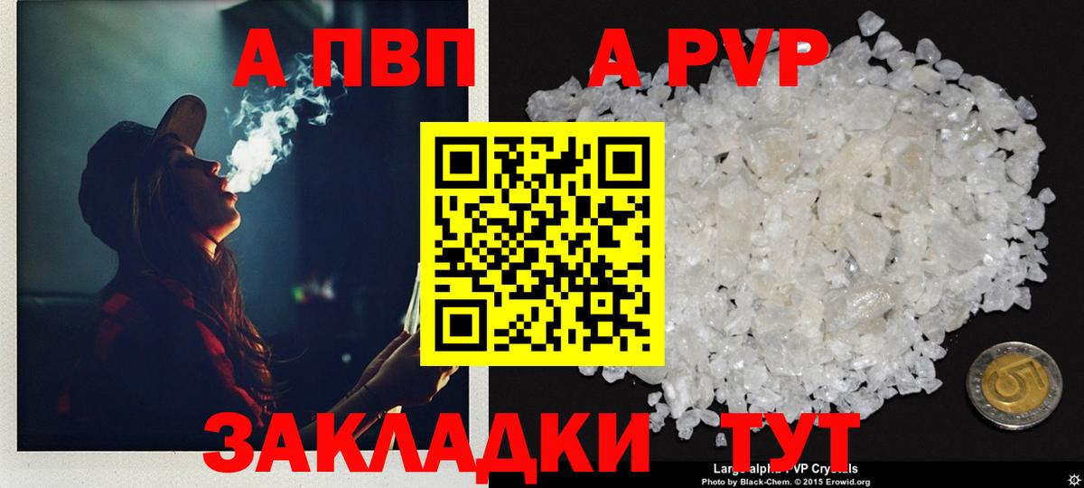 А ПВП мука Кемерово