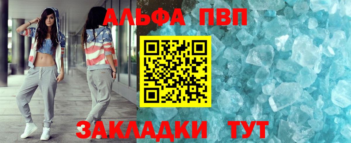 Alpha-PVP VHQ  Alfa_PVP  Кемерово  Вход с VPN 