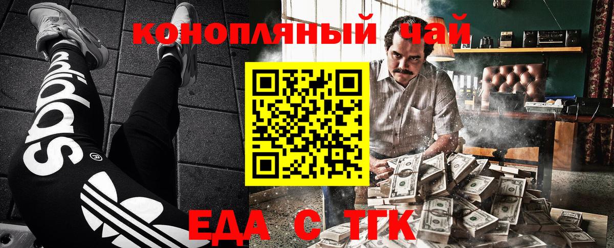 Печенье с ТГК конопля Кемерово