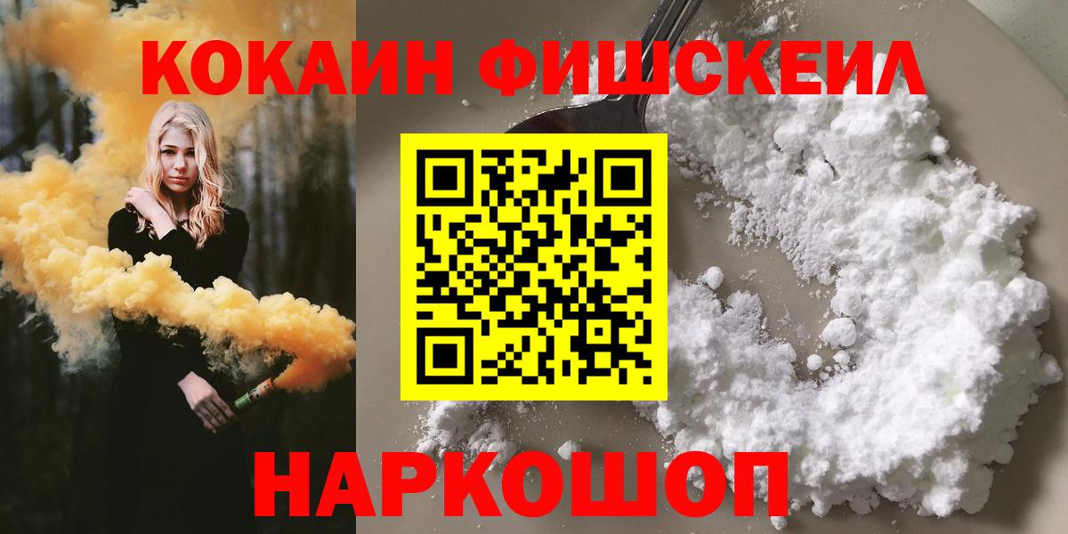 Кемерово  COCAIN  Вход с VPN  КОКАИН Columbia 