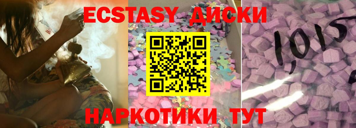 ЭКСТАЗИ 250 мг  Вход с VPN  Ecstasy louis Vuitton  Кемерово 