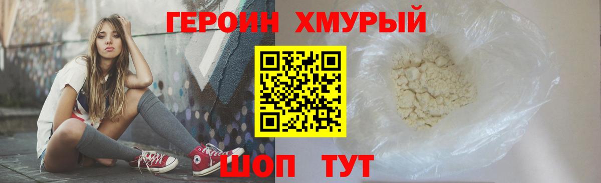 ГЕРОИН  Вход с VPN  Кемерово  ГЕРОИН гречка 
