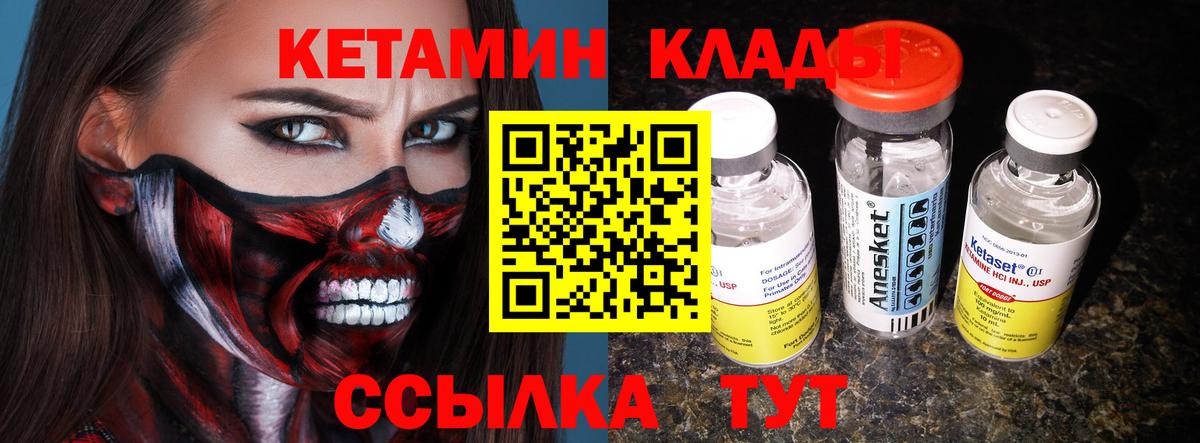 Кетамин VHQ Кемерово