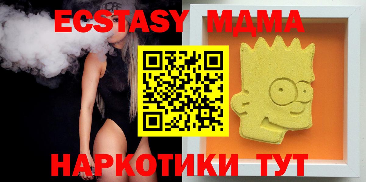 МДМА Molly Кемерово