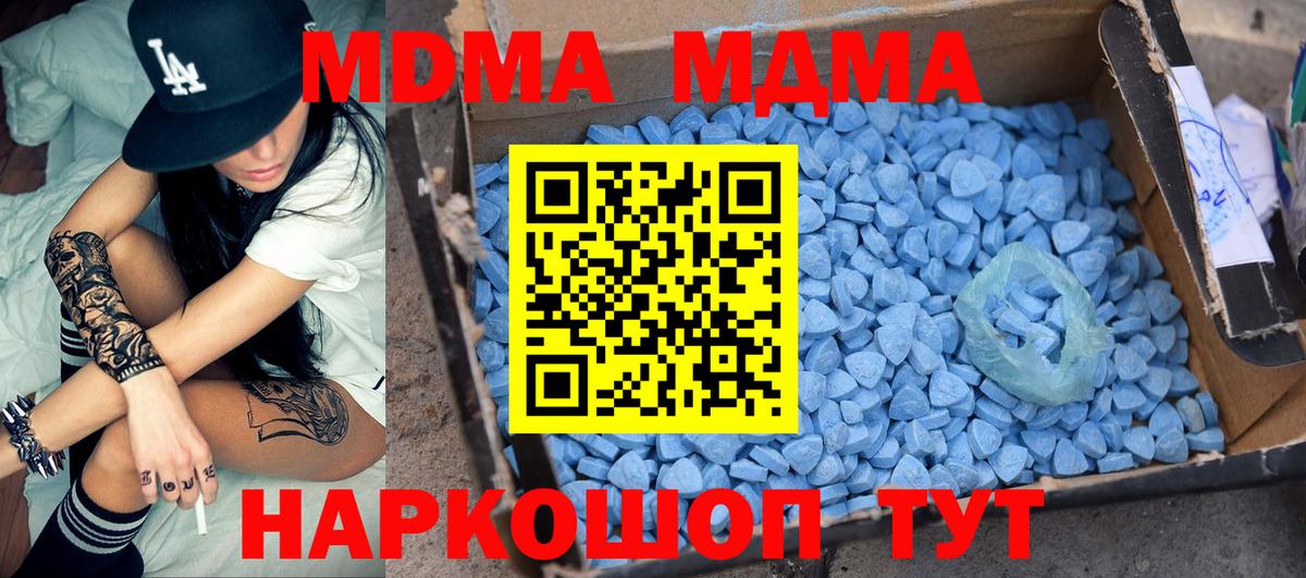 Кемерово  MDMA Molly  МДМА  MDMA Molly  Вход с VPN 