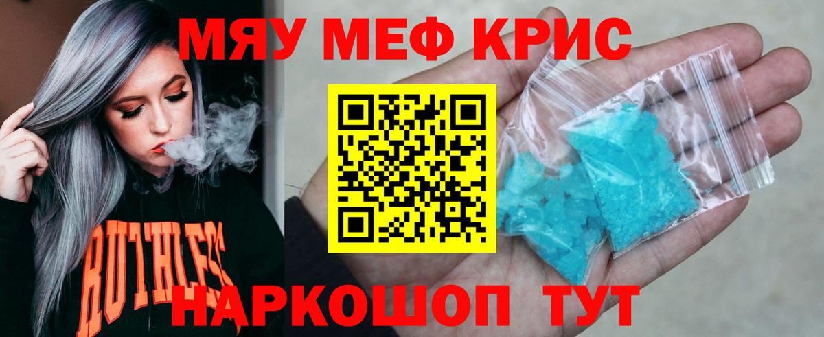 Мефедрон Кемерово