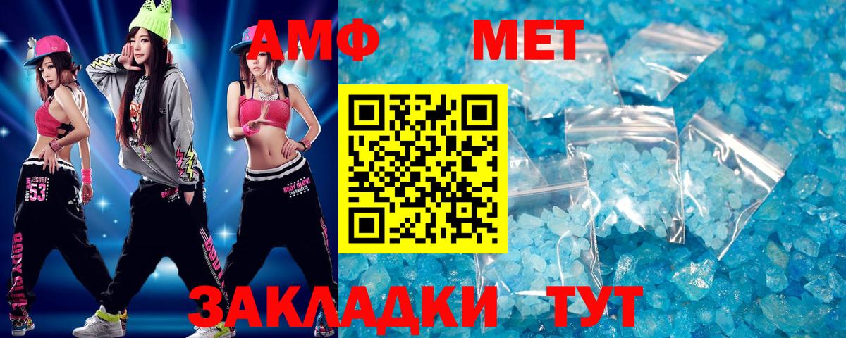 Кемерово  Первитин Methamphetamine  Вход с VPN 