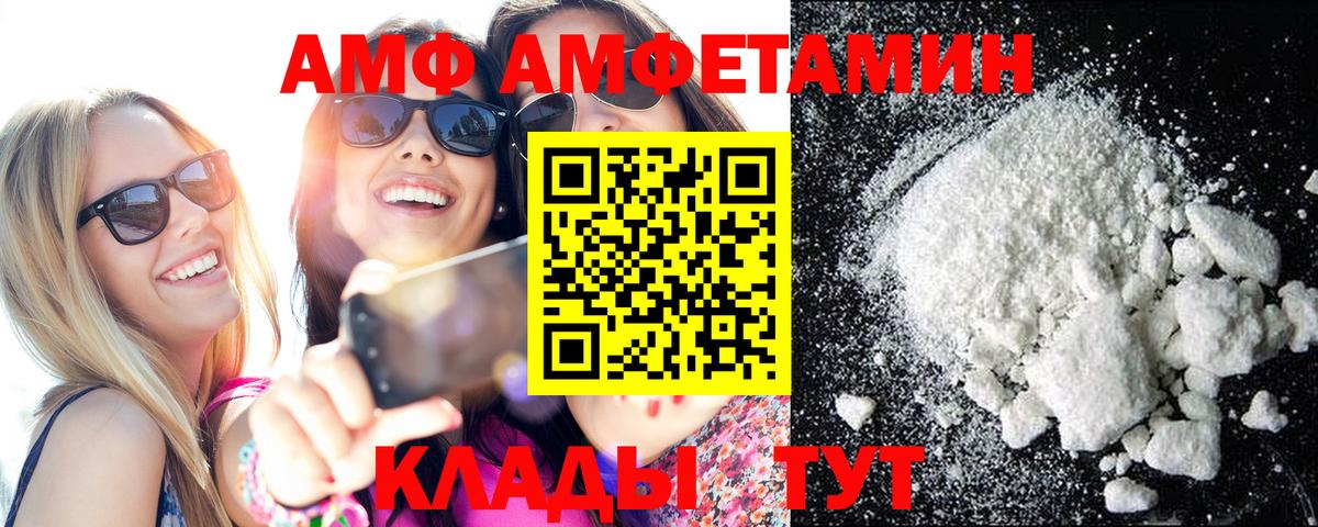МЕТАМФЕТАМИН Декстрометамфетамин 99.9% Кемерово