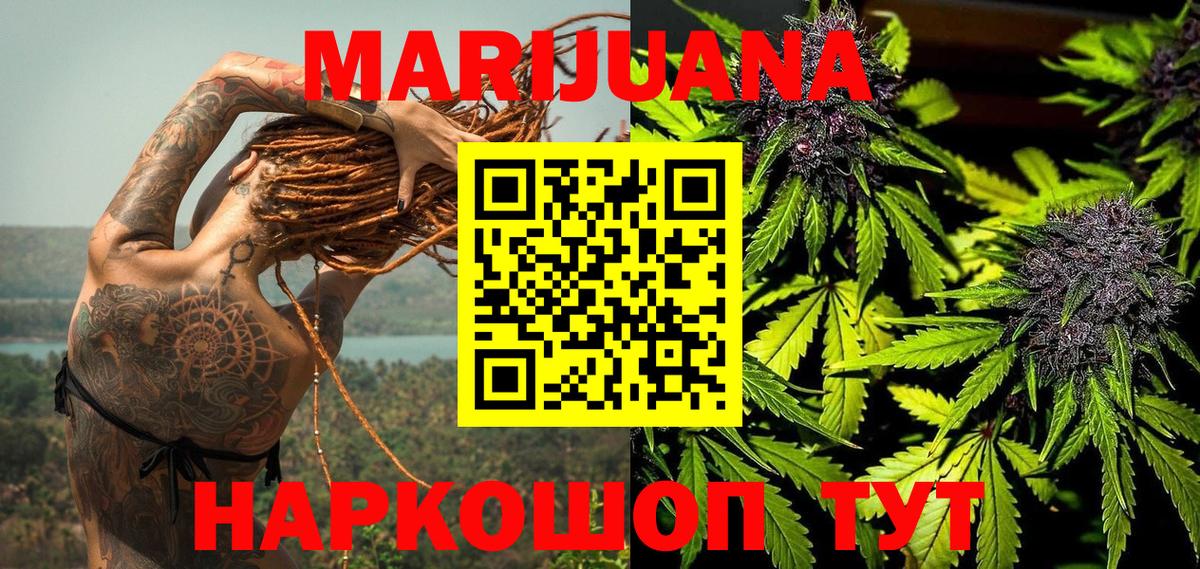 Шишки марихуана LSD WEED  Вход с VPN  Каннабис тримм  Шишки марихуана индика  Кемерово  МАРИХУАНА гибрид 